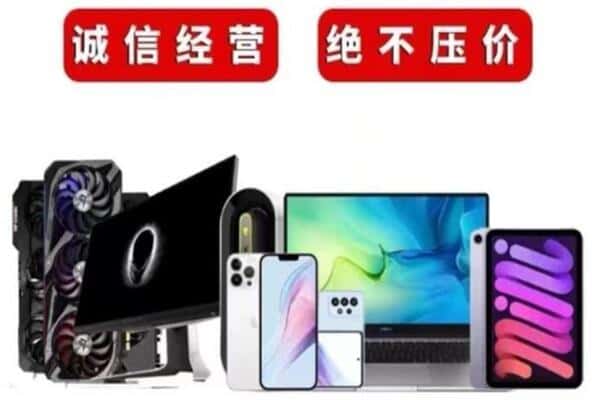 文山西畴县回收手机