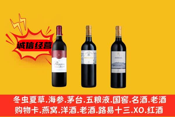 文山西畴县上门回收拉菲价格