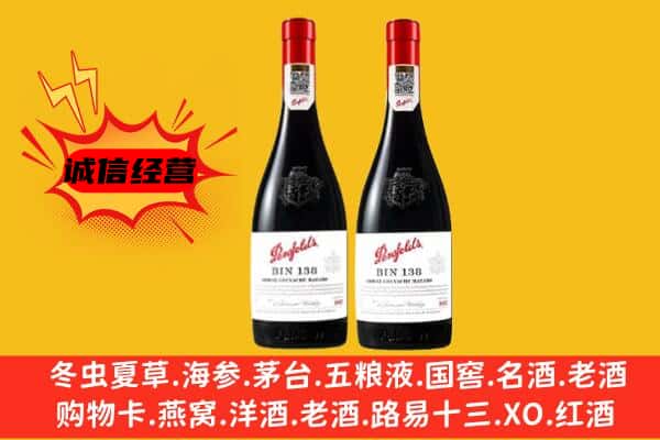 文山西畴县上门回收奔富价格