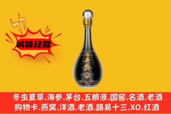 文山西畴县上门回收西凤酒价格