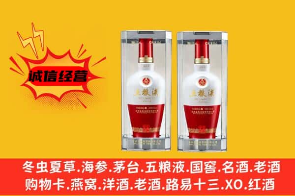 文山西畴县上门回收五粮液1618价格