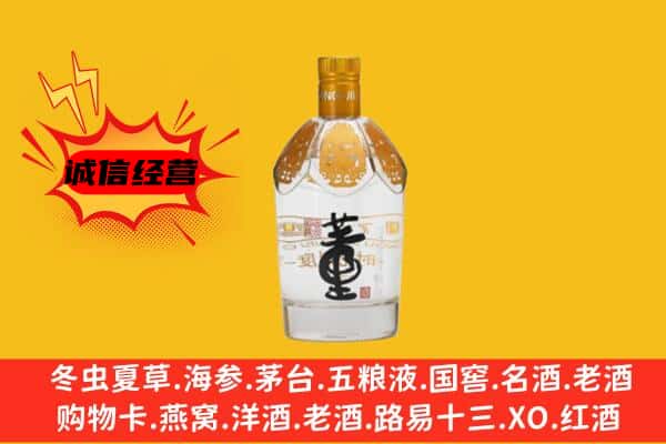 文山西畴县上门回收老董酒价格