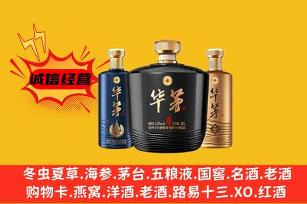 文山西畴县上门回收华茅价格