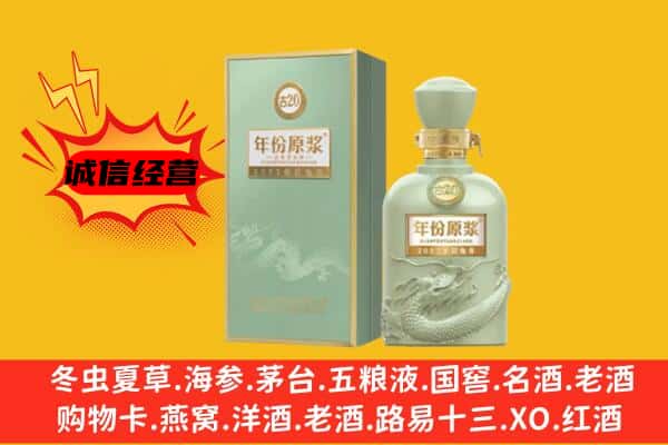 文山西畴县上门回收古井贡酒价格