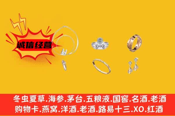 文山西畴县回收首饰