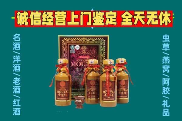文山西畴县回收茅台酒瓶