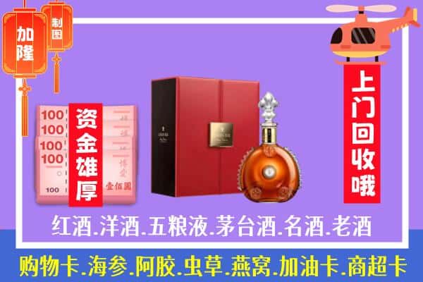 ​文山西畴县回收路易十三是如何定价