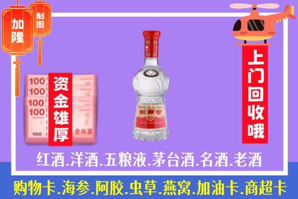 文山西畴县回收剑南春怎么定价