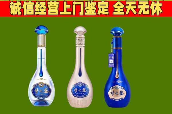 文山西畴县回收哪些梦之蓝